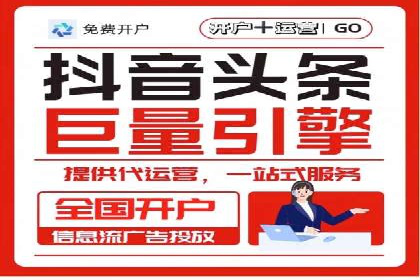 抖音信息流代理：揭秘短视频广告投放策略